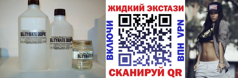 БУТИРАТ GHB  blacksprut вход  Чердынь 