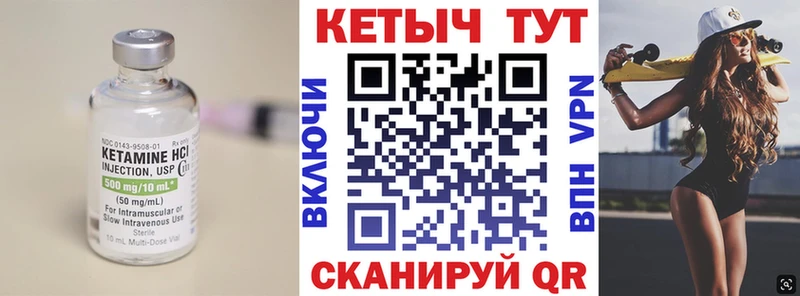 Кетамин VHQ Чердынь