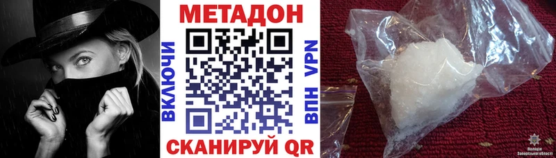 МЕТАДОН кристалл  где найти   Чердынь 